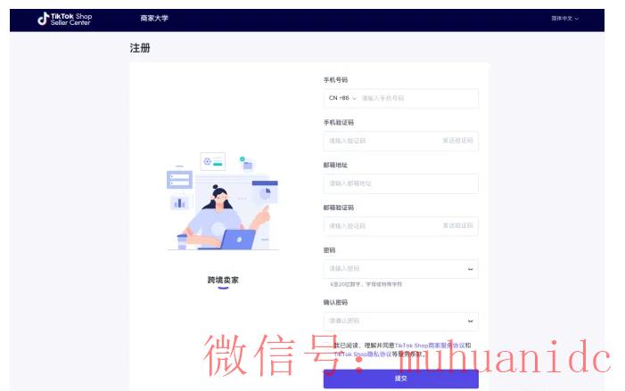 tiktok账号购买平台