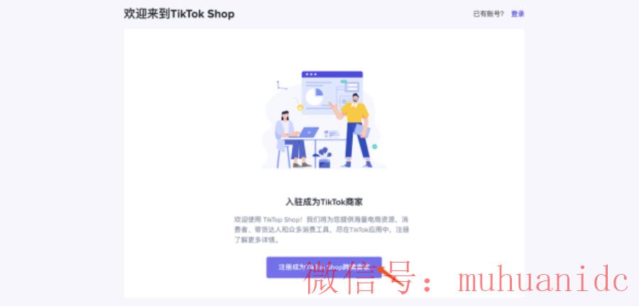 tiktok账号购买平台