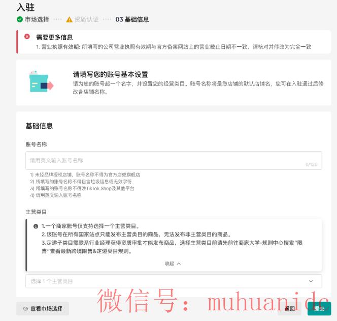 tiktok账号购买平台