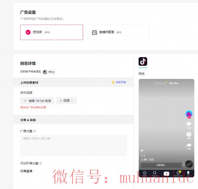 tiktok账号购买平台