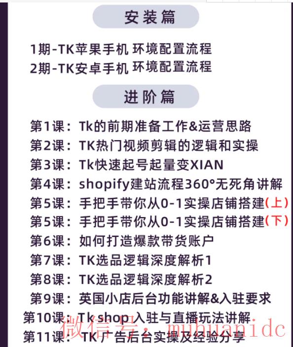 tiktok账号购买平台