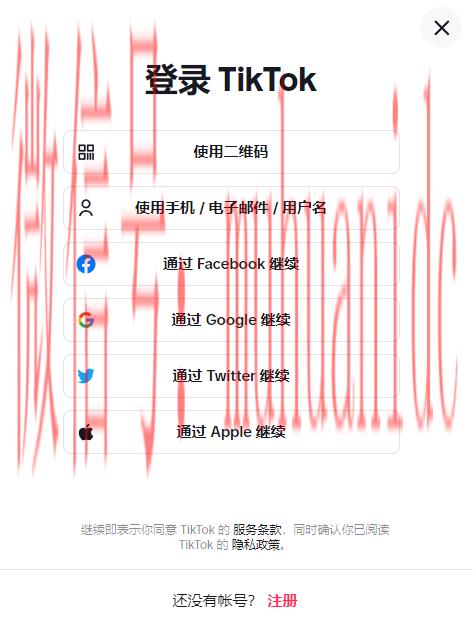 tiktok账号购买平台