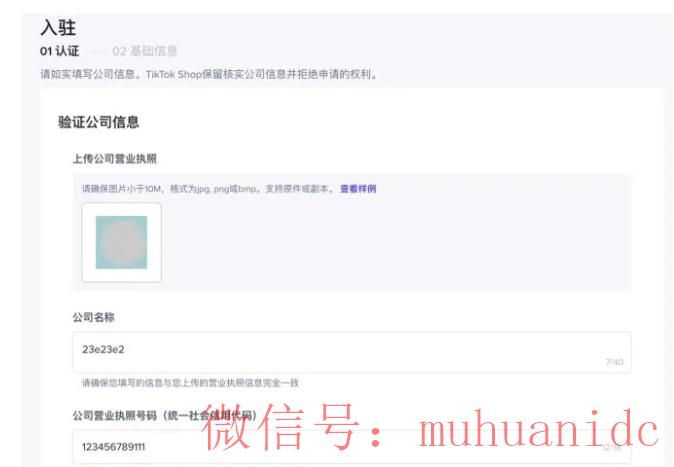 tiktok账号购买平台