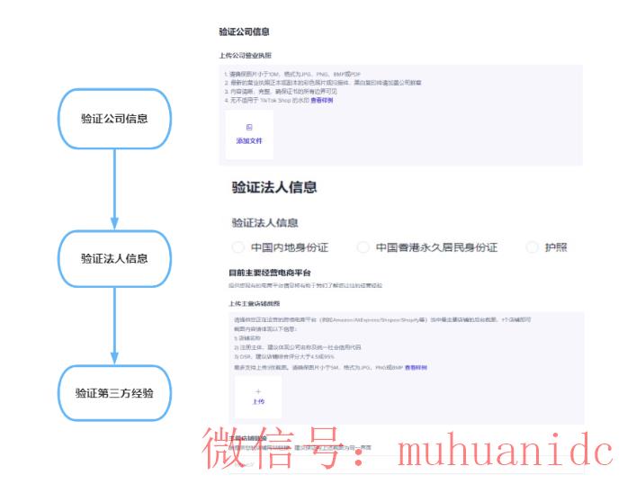 tiktok账号购买平台