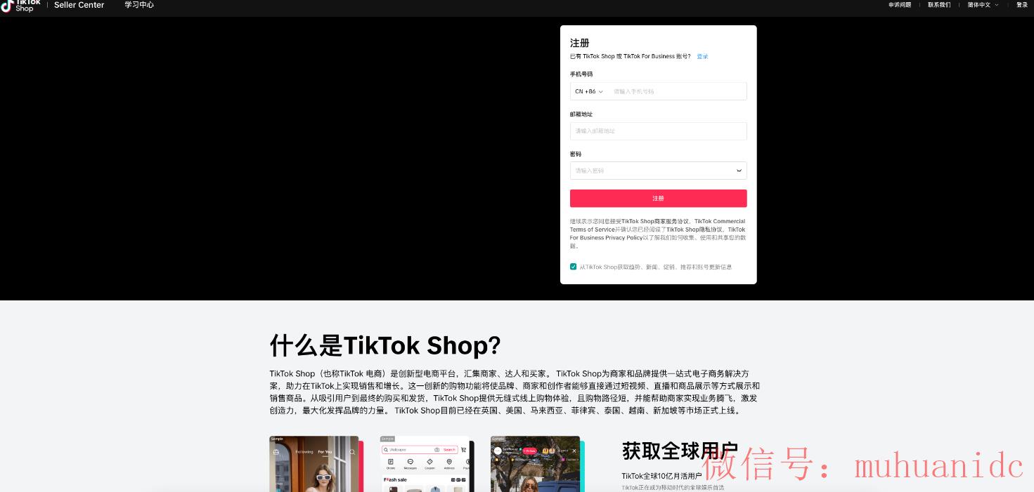 tiktok账号购买平台