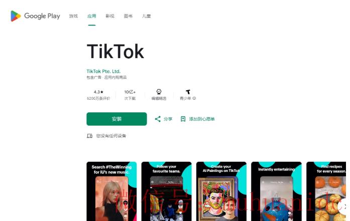 tiktok账号购买平台