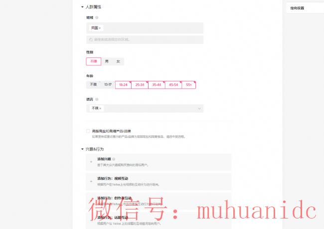 tiktok账号购买平台