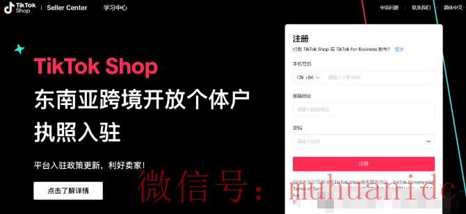 tiktok账号购买平台