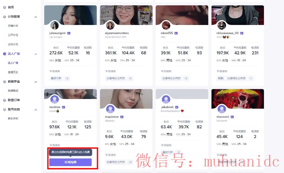 tiktok账号购买平台