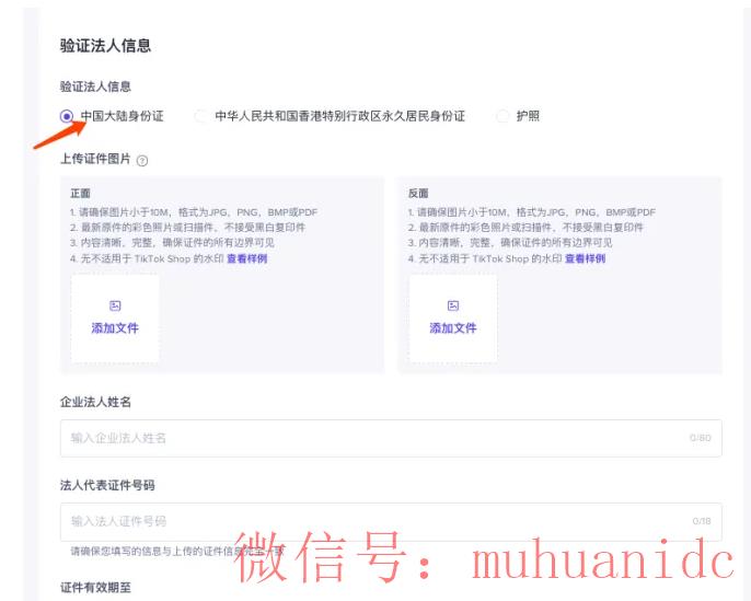 tiktok账号购买平台