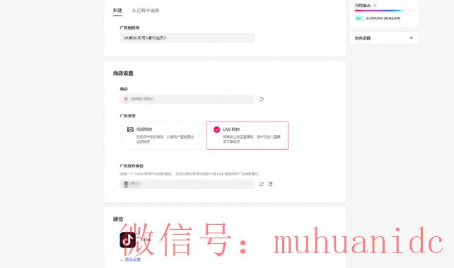 tiktok账号购买平台